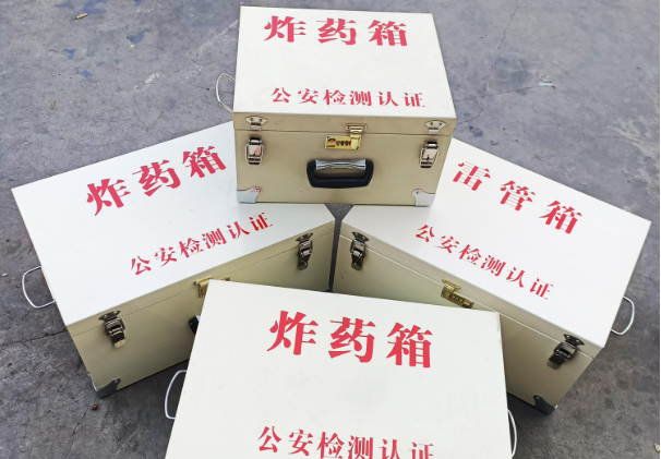 齐河雷管箱和炸药箱材质上有没有什么区别？