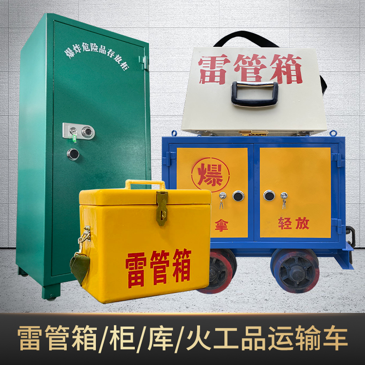 齐河危险品存放柜使用注意事项全解析