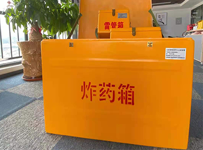 齐河如何正确选择炸药箱？
